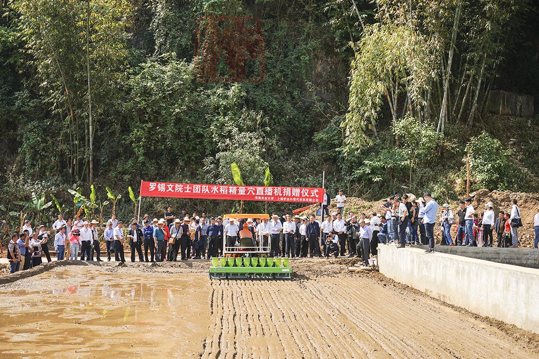 中國工程院和華南農(nóng)大攜手世達(dá)爾用科技助力云南水稻播種