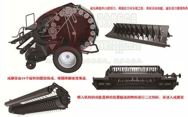 優(yōu)牧達(dá)6314「9YG-1.4D」圓草捆打捆機(jī)產(chǎn)品特點(diǎn)