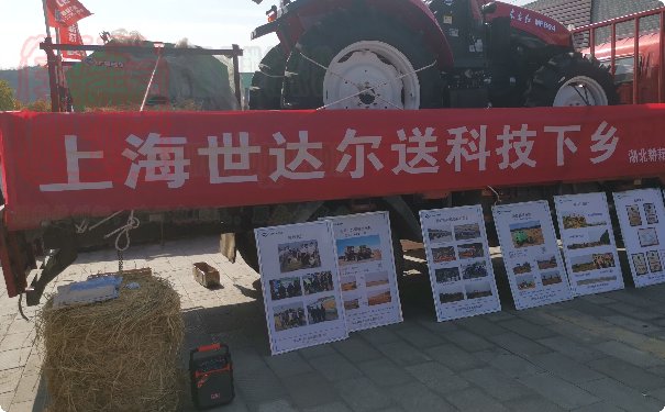 上海世達(dá)爾打捆機(jī)參加丹江口市2022年“農(nóng)機(jī)大篷車”四下鄉(xiāng)活動(dòng)